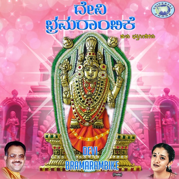 Devi Bramarambike