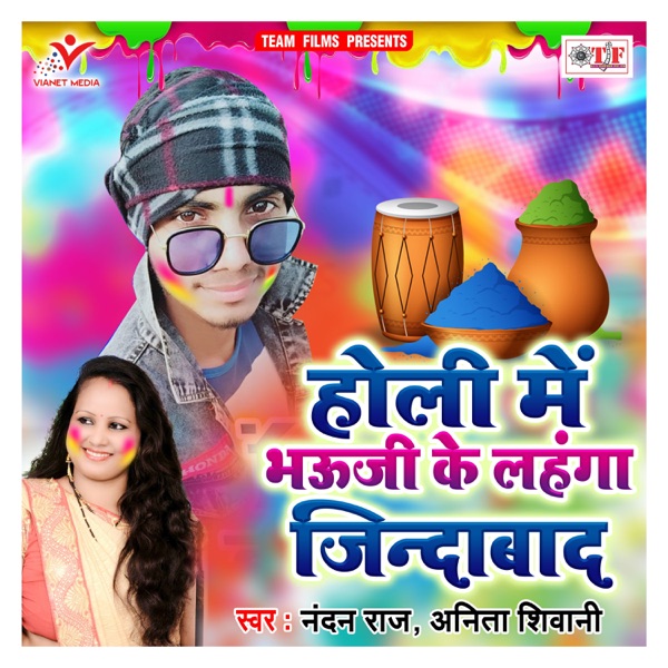 Holi Me Bhauji Ke Lahanga Jindabad - Single