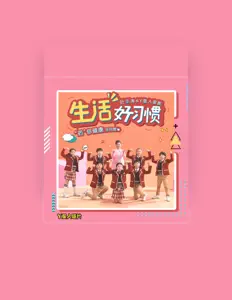 Listen to 葉聖濤, watch music videos, read bio, see tour dates & more!