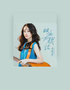 Listen to Dabe Chen, watch music videos, read bio, see tour dates & more!