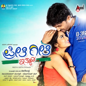 Preethi Geethi Ithyaadi (Original Motion Picture Soundtrack)