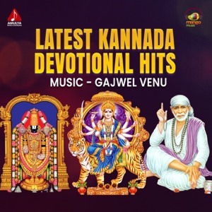 Latest Kannada Devotional Hits