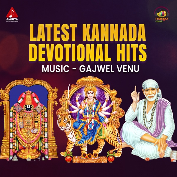 Latest Kannada Devotional Hits