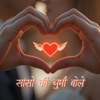 Saanson Ki Chupi Bole