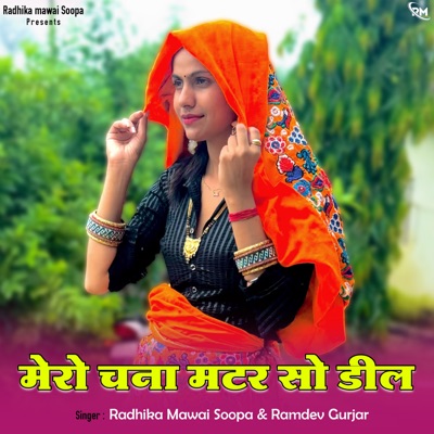 Mero Chana Matar So Deel - Single