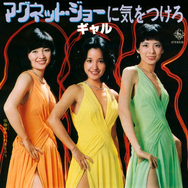 褐色の白雪姫 - Single - Album by プク太 - Apple Music