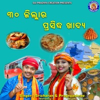30 Jillara Prasidha Khadya - EP - Pragnyashree Nayak & Sricharan Mohanty