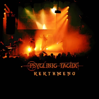 Κεκτημένο (feat. KooZ, Damned1, Totem, Solitary & Dj Enthro) - Single