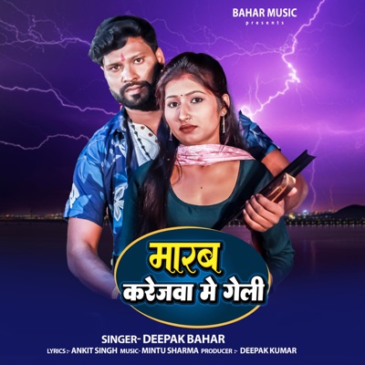 Marb Karejva Me Goli - Single