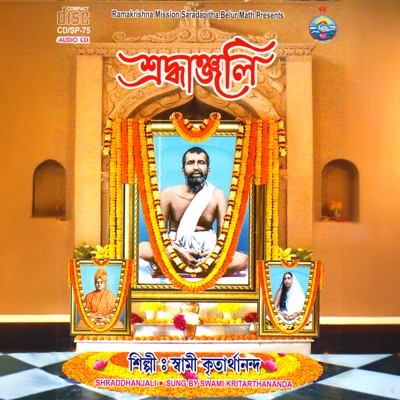 Shraddhanjali (Bangla) [feat. Swami Kritharthananda]