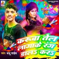 Karuwa Tel Lagake Rang Dala Kara - Single - Babu Saheb