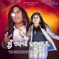 Mu Desi Karamanga - Single - Rapper Dule Rocker & Smrutimayee Mohapatra