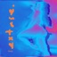 E x t a s e - Single