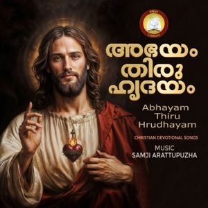 Abhayam Thiruhrudhayam - EP