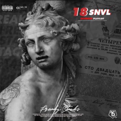 Parental Advisory - EP