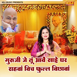 Guru Ji Je Tu Aave Sadde Ghar Rahvan Vich Phull Vichhavan Vidhi Sharma