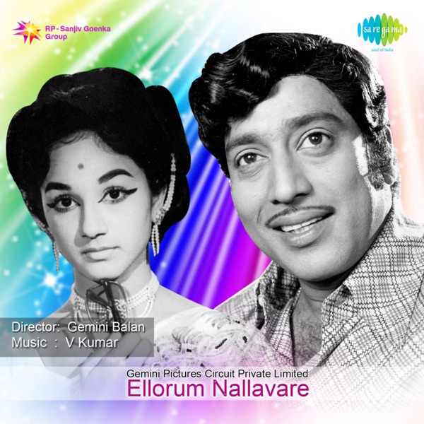 Ellorum Nallavare (Original Motion Picture Soundtrack) - EP