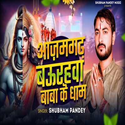 Aazamagarh Baurahawa Baba Ke Dham - Single