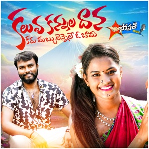 Kaluva Kannula Dana