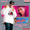 Vayari Bhama - Ramana Gogula