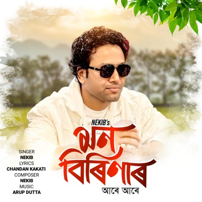 Mon Birinar Aare Aare - Single