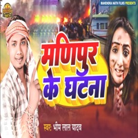Manipur Ke Ghatna - Single - Bhim Lal Yadav