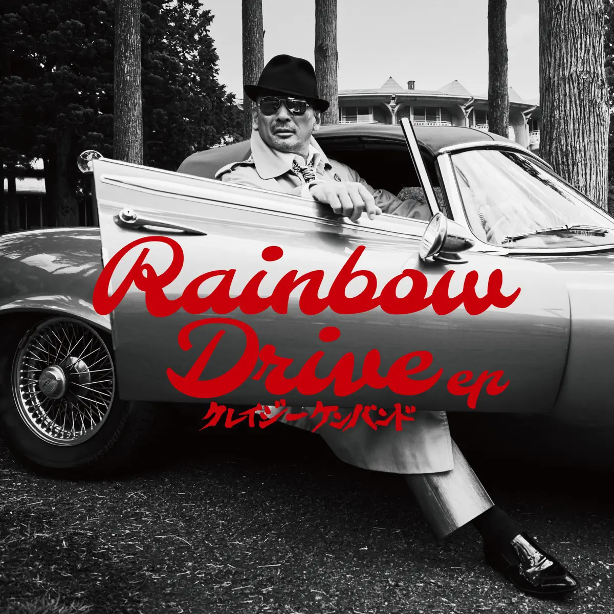 クレイジーケンバンド - Rainbow Drive ep (2024) [iTunes Plus AAC M4A]-新房子
