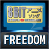 FREEDOM"Mobile Suit Gundam SEED Freedom"[8bit Cover] - Studio Megaane
