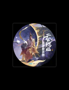 Listen to Bingyin Yang, watch music videos, read bio, see tour dates & more!