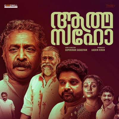 Athmasaho (Original Motion Picture Soundtrack) - Single