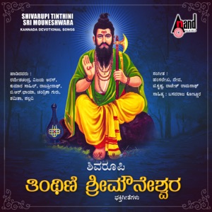 Shivarupi Tinthini Sri Mouneshwara