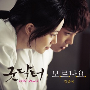 Doctor Good (Original Television Soundtrack) Pt. 5 - Single