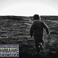 Детство - Single - МС ЗАВОД