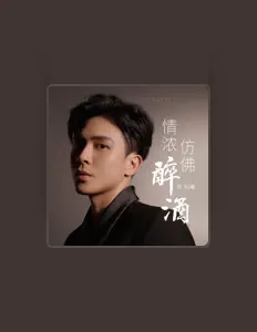 Listen to 陈柏曦, watch music videos, read bio, see tour dates & more!