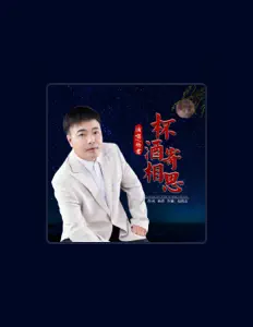 杨君을(를) 듣고, 뮤직 비디오를 보고, 약력을 읽고, 투어 일정 등을 확인하세요!