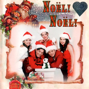Noel ! Noel!