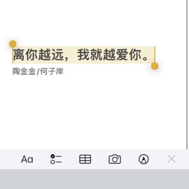 离你越远我就越爱你 陶金金 & 何子岸