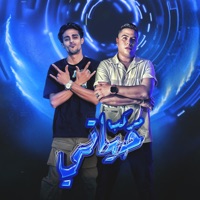 مركب حياتي - Single - Hoda Nasser & حلقولو