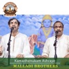 Kamadhenukam Ashraye (feat. Malladi Brothers) - EP