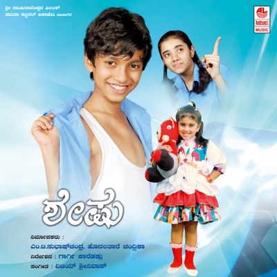 Sheshu (Original Motion Picture Soundtrack)