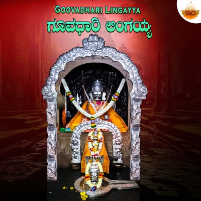 Goovadhari Lingayya - Single