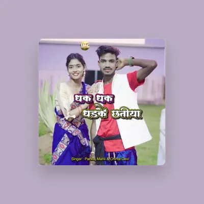 Listen to Pankaj Mahli, watch music videos, read bio, see tour dates & more!