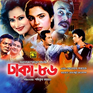 Dhaka 86 (Original Motion Picture Soundtrack) - Single