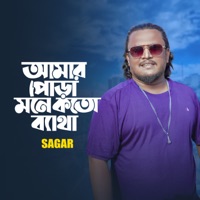 Amar Pura Mone Koto Batha - Single - Sagar