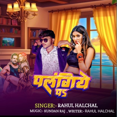 Palangiye Pa - Single