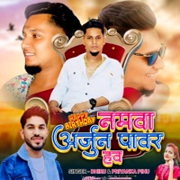 Happy Birthday Namava Arjun Power Hav - Single - Dhiru & Priyanka Pihu