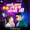 Date Kat Lehab Raja Ji - Single