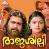 Raajashilpi (Original Motion Picture Soundtrack) - EP