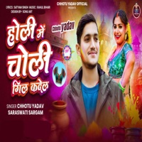 Holi Me Choli Gil Kadela - Single - Chhotu Yadav & Saraswati Sargam