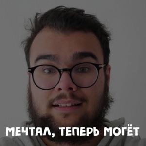 Больше не спешу (feat. Джиос)